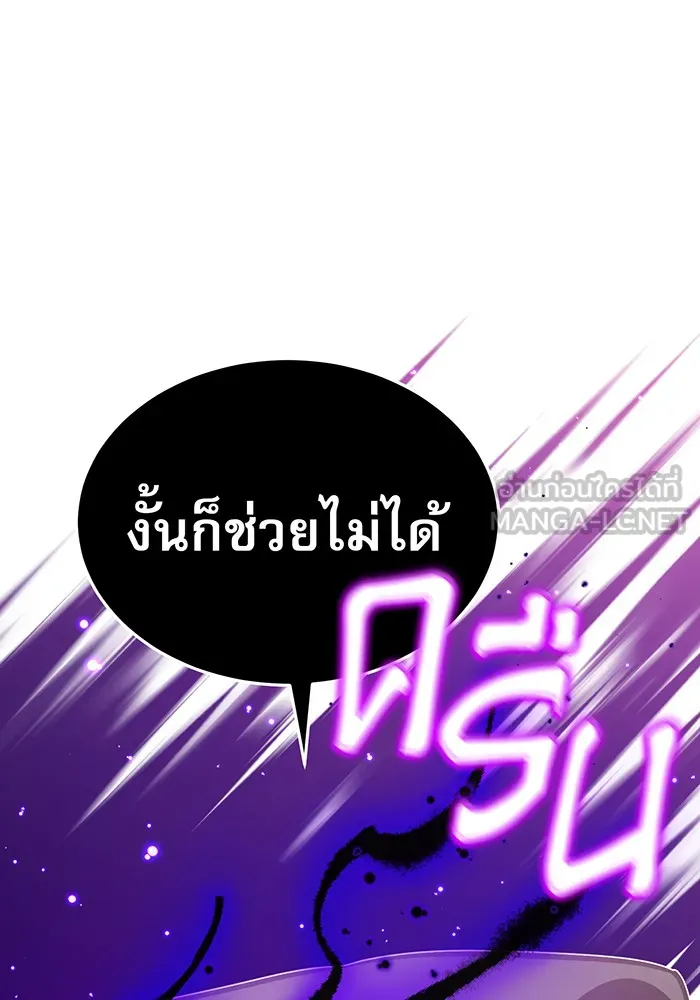 จอมเวทเกิดใหม่ในรอบ 66666 ปี ตอนที่ 36 รูปที่ 96