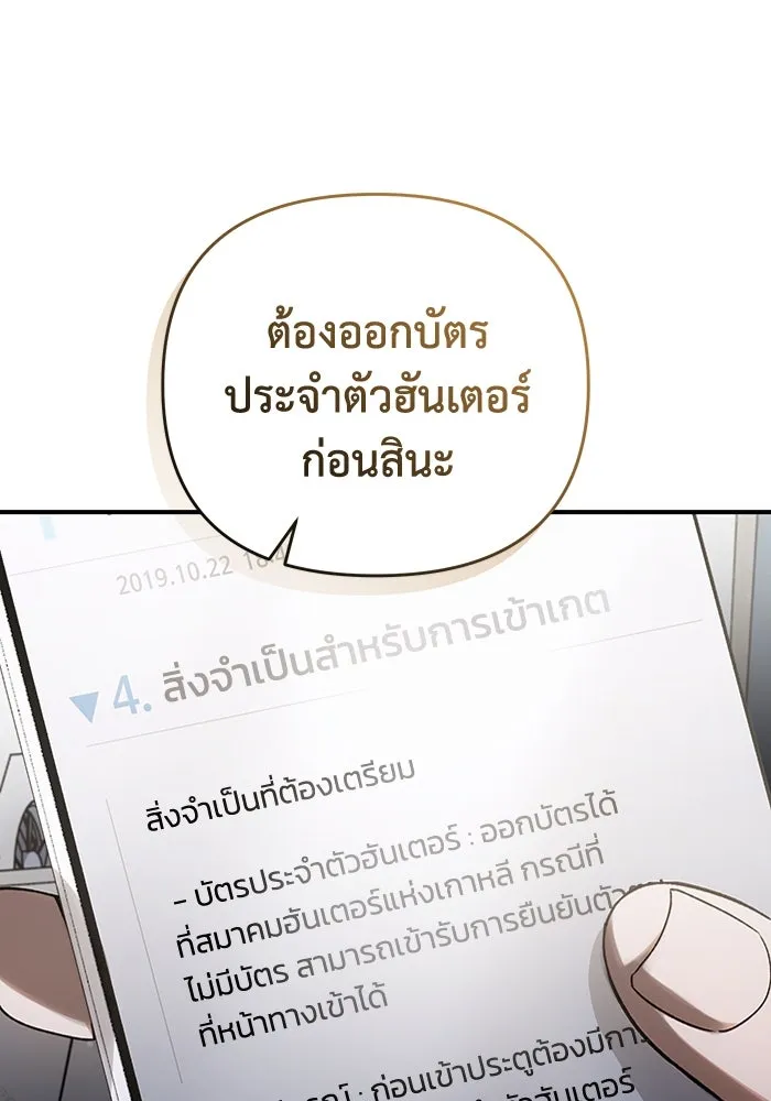 เชื่อเถอะ ฉันเป็นฮันเตอร์ห่วยแตก ตอนที่ 6 รูปที่ 55