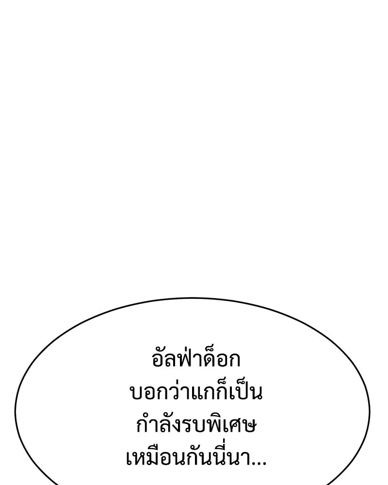 แบคXX ตอนที่ 172 รูปที่ 80