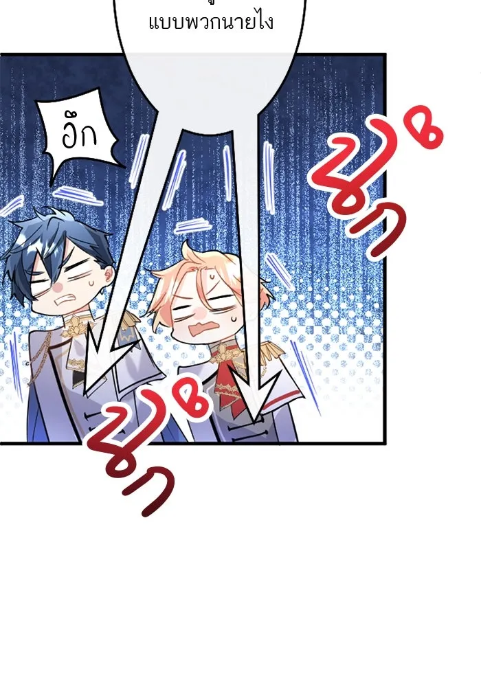 คุณหนูย้อนเวลามาเป็นอัศวิน ตอนที่ 55 รูปที่ 44