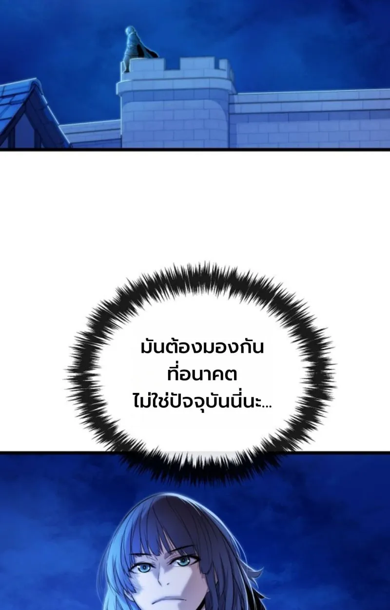 Player of a Fallen Noble Family ตอนที่ ตอนที่ 13 รูปที่ 127