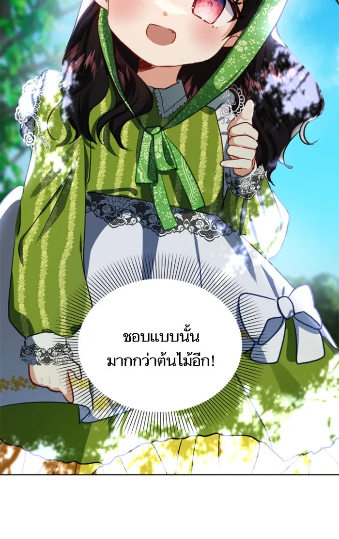 บุตรสาวของดยุกปีศาจ ตอนที่ 13 รูปที่ 52