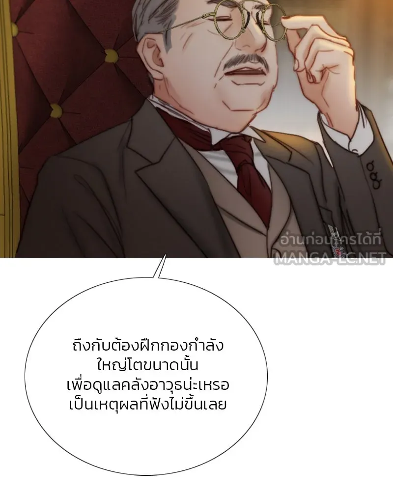 เซเรน่า ตอนที่ 122 รูปที่ 21