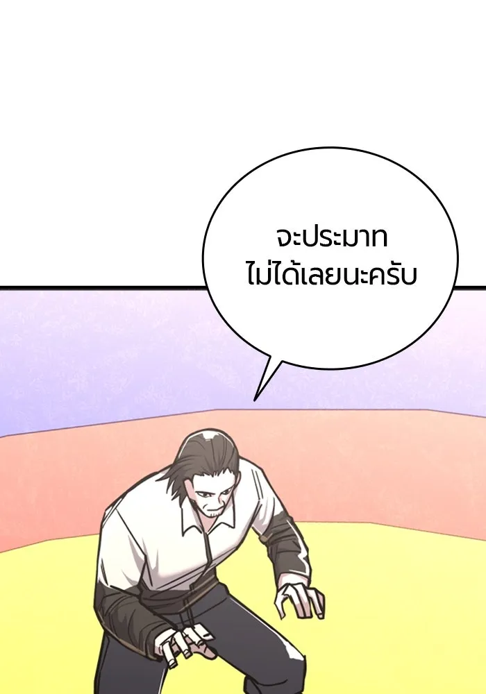 มือพิพากษา ตอนที่ 10 รูปที่ 50