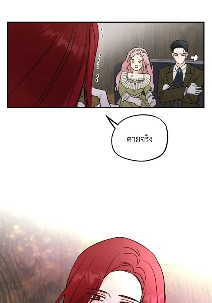 ครอบครัวสามีเห็นทีจะคลั่งรัก ตอนที่ 5 รูปที่ 92