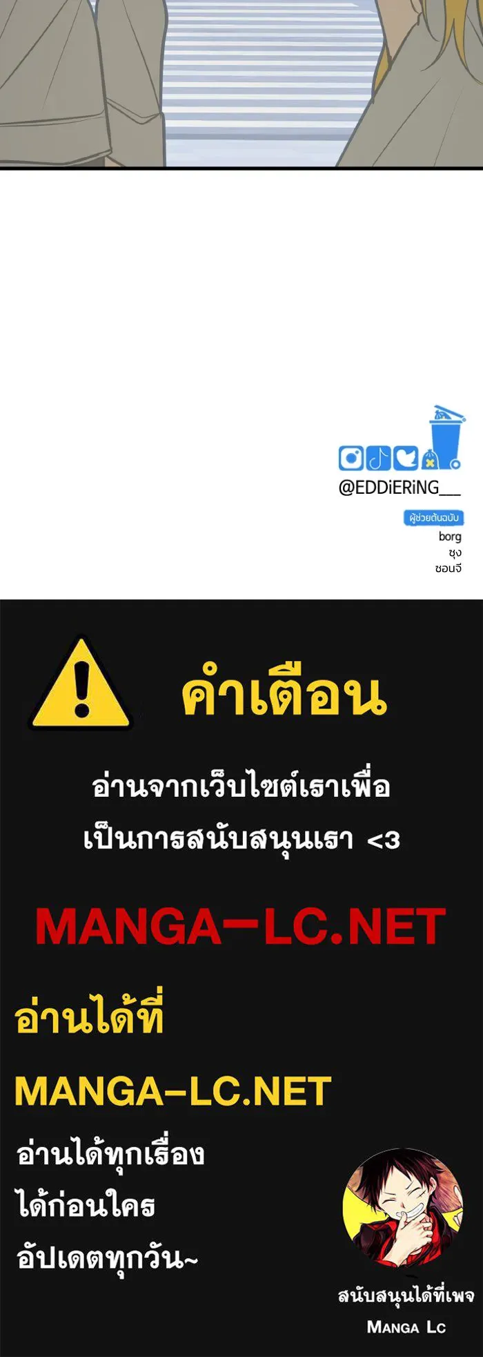 รักนี้ไม่มีรีไซเคิล ตอนที่ 44 รูปที่ 157