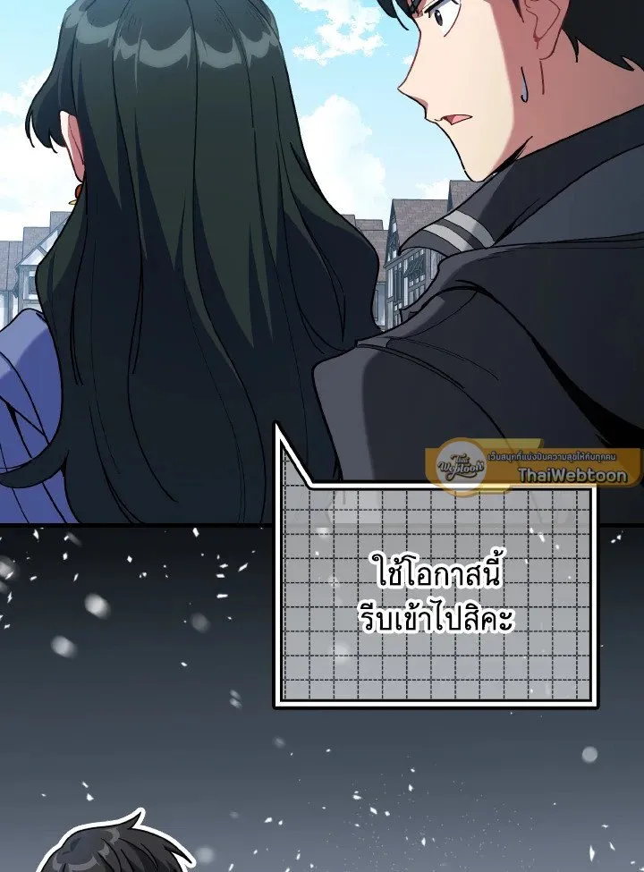 Max Level Player ตอนที่ ตอนที่ 100 รูปที่ 22