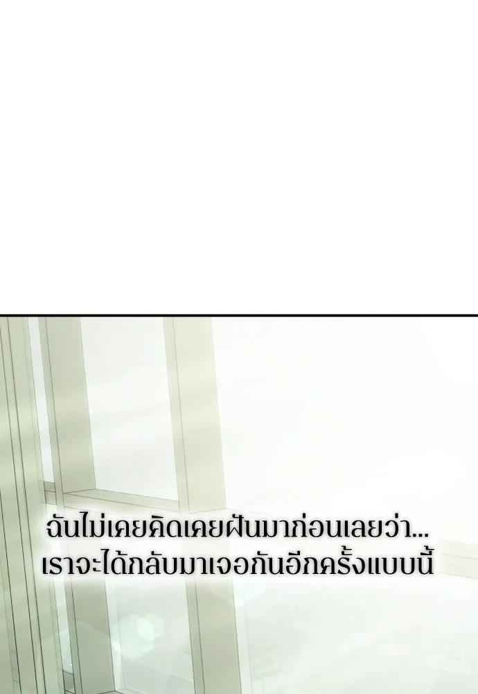 รักไร้ราคา ตอนที่ 58 รูปที่ 107