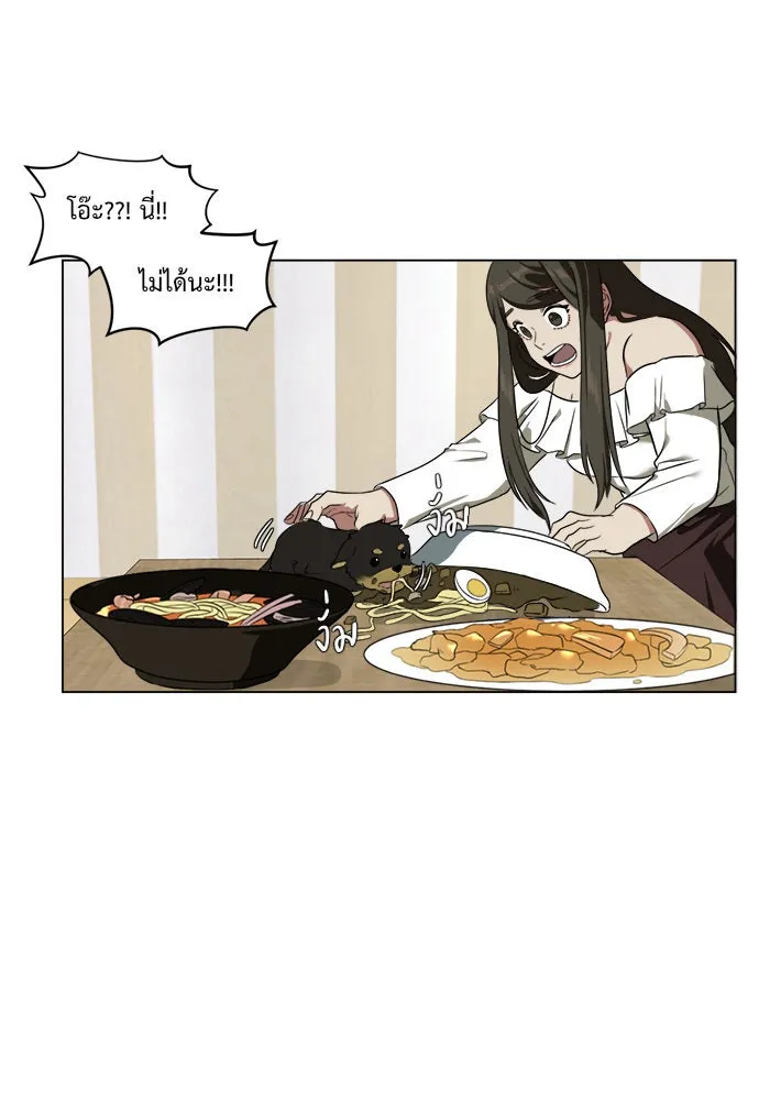 ช่วยเปลี่ยนฉันที ตอนที่ 11. ชเวโบยุน 11 รูปที่ 53