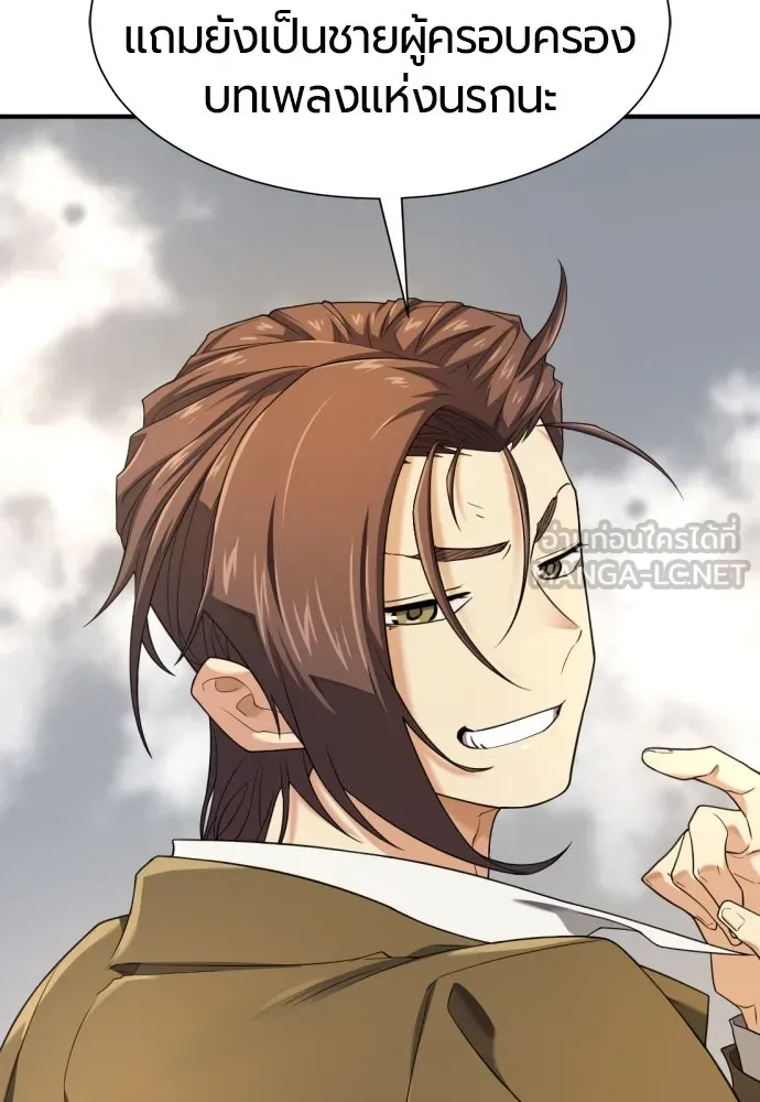 ยอดสถาปนิกผู้พิทักษ์อาณาจักร ตอนที่ 173 รูปที่ 78