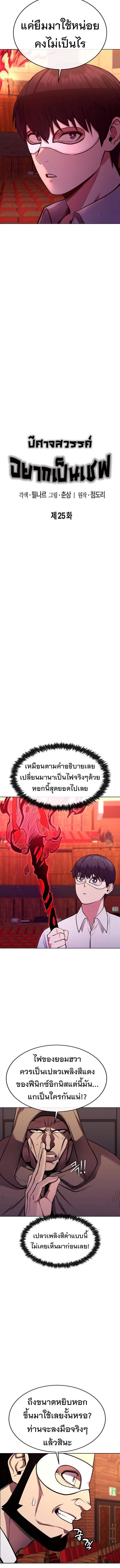 Manga-lc-com อ่านมังงะ อ่านการ์ตูน ออนไลน์ ฟรี Heavenly Demon Wants to Be A Chef ตอนที่ 1 2 3 4 5 6 7 8 9 10 11 12 13 14 ฟรี ไม่มีโฆษณา Manga-lc - อ่าน มังงะ อ่าน การ์ตูน ออนไลน์ อ่านมังงะ ฟรี