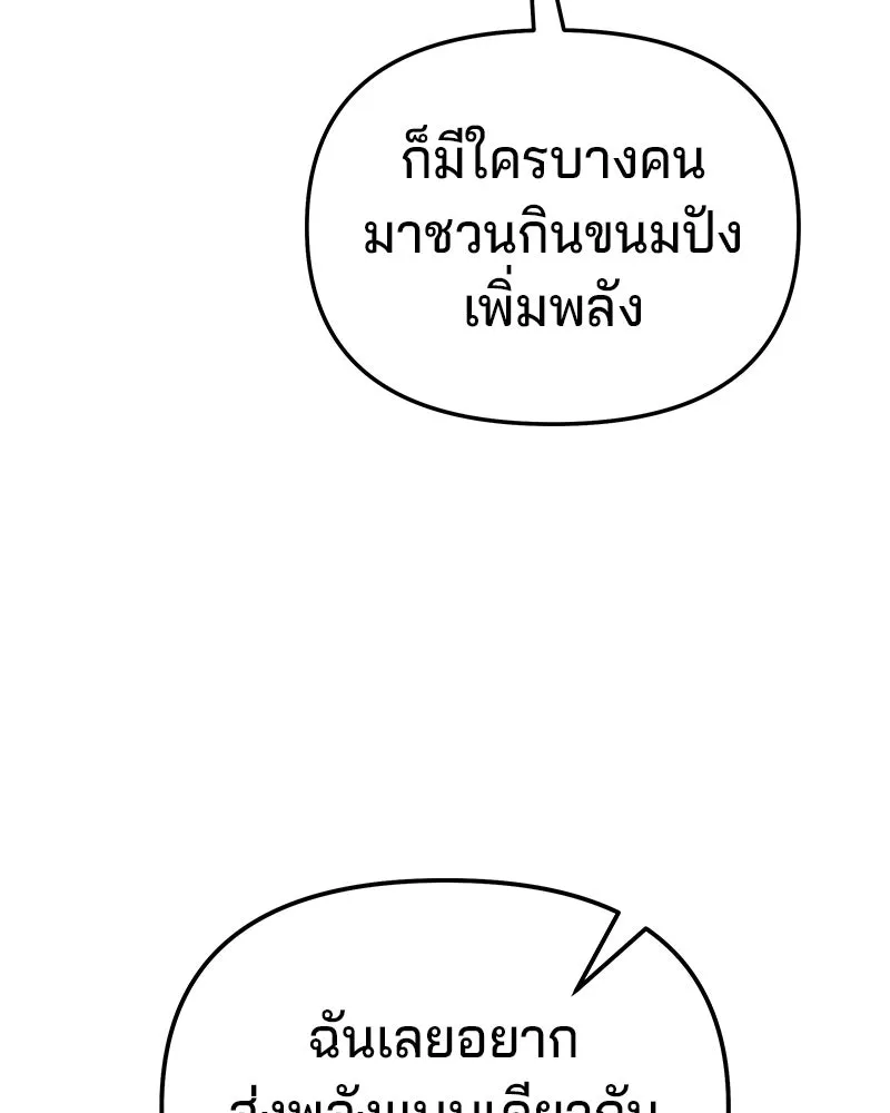 จ้า แม่คนสวย ตอนที่ 21 รูปที่ 43