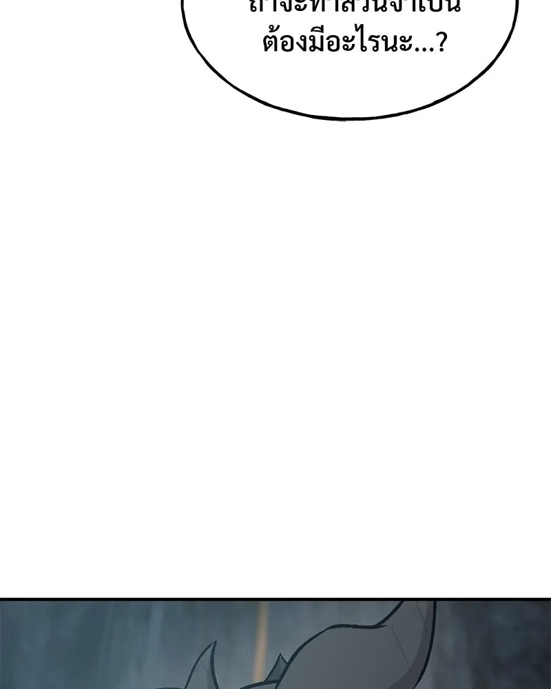 ปลูกผักพิชิตหอคอย ตอนที่ 80 รูปที่ 43