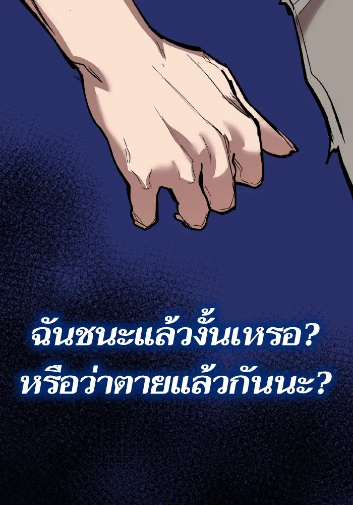 ยอดคนเลเวลทะลุ ตอนที่ 106 สุดท้าย รูปที่ 245