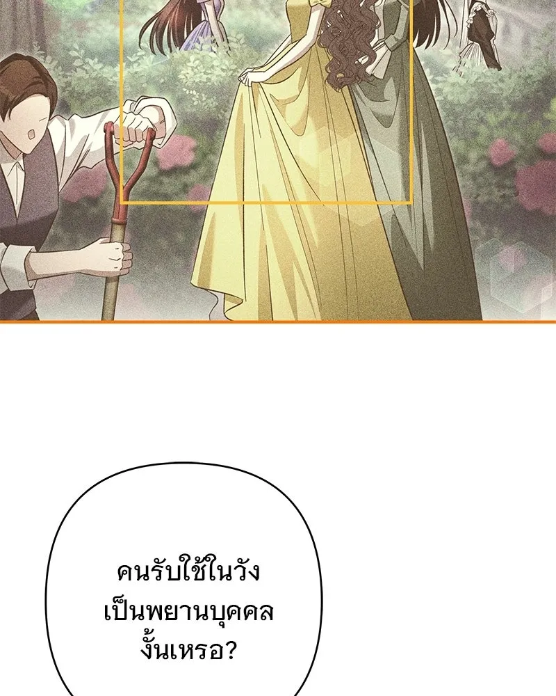 เจ้าสาวแกรนด์ดยุกปีศาจ ตอนที่ 28 รูปที่ 74