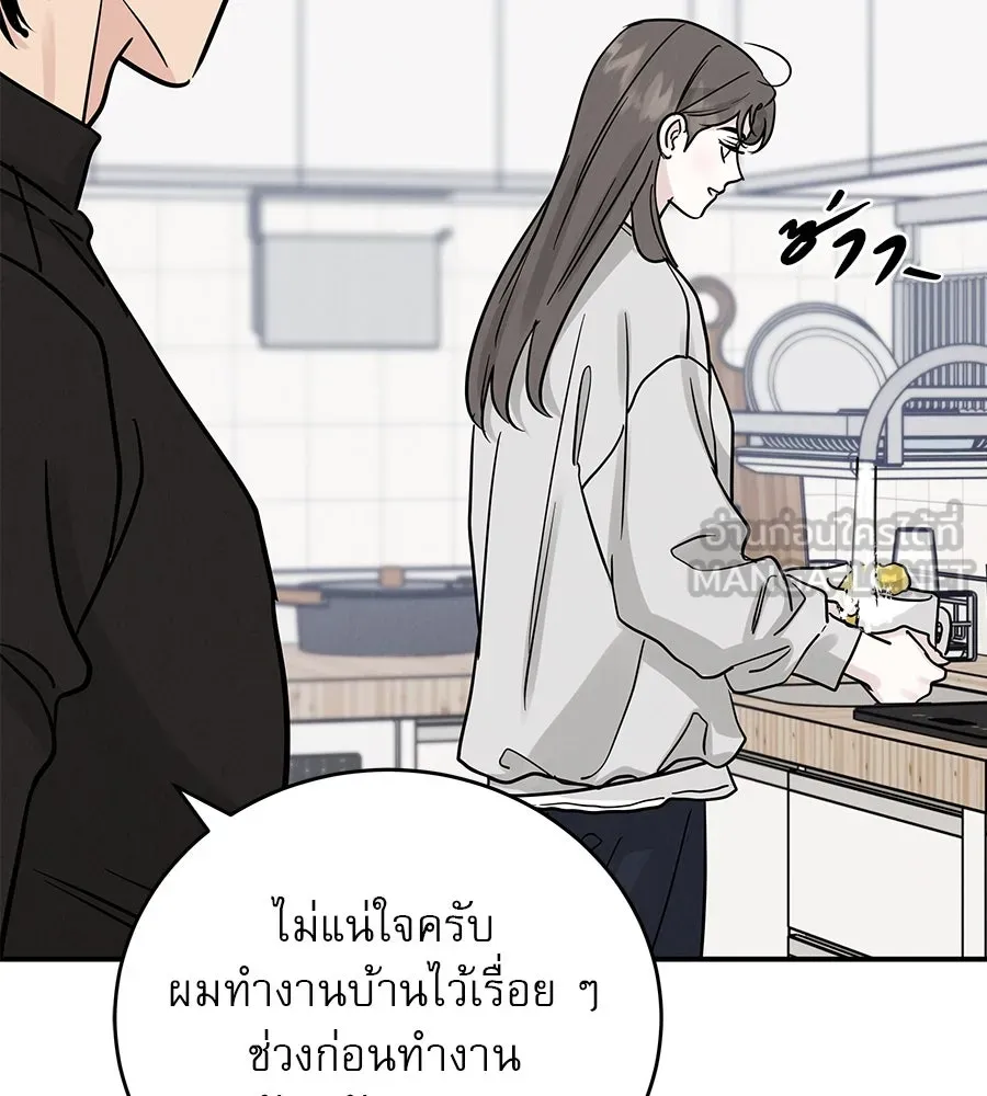 รักหลอกหยอกแฟนเก่า ตอนที่ 43 รูปที่ 105