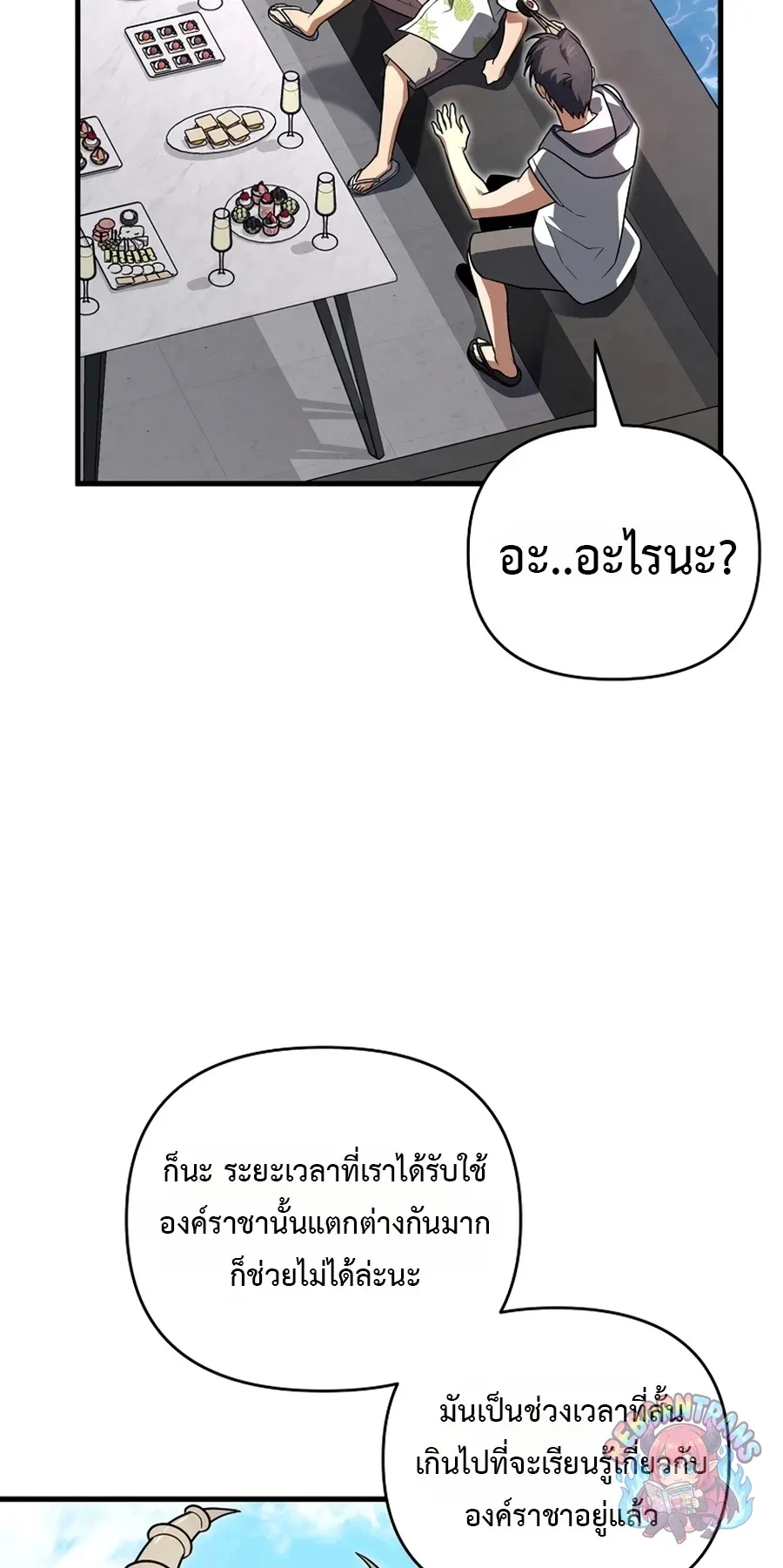 Player Who Returned 10_000 Years Later เพลเยอร_ผ_กล_บมาในรอบหม_นป_ ตอนที่ ตอนที่ 154 รูปที่ 62
