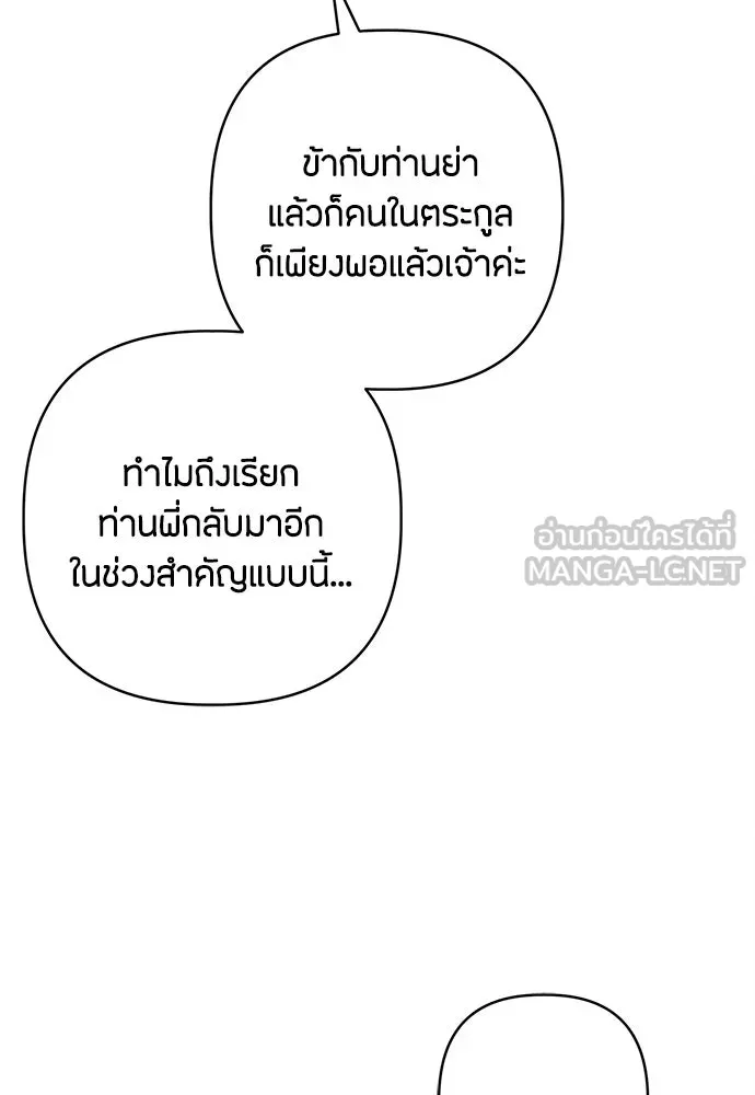 ความลับของสาวร่างทรง ตอนที่ 31 รูปที่ 51