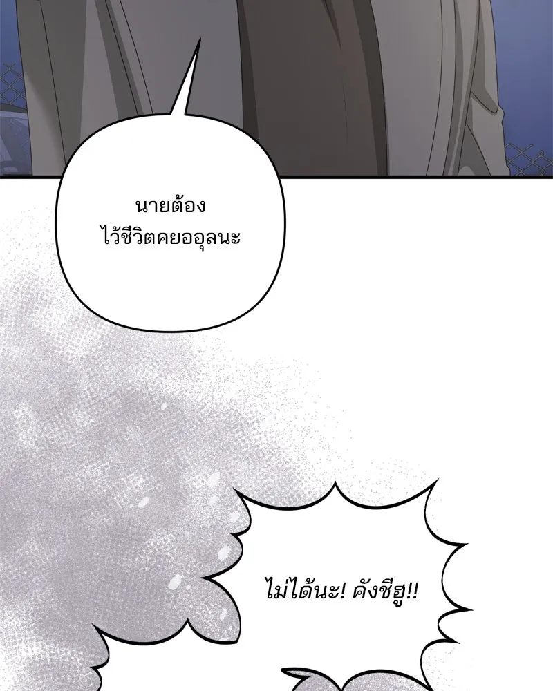 สามีที่ไม่ได้ขอ ตอนที่ 59 รูปที่ 77