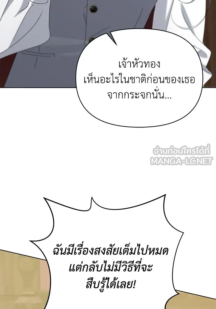 ชีวิตใหม่ในตระกูลมือสังหาร ตอนที่ 65 รูปที่ 87