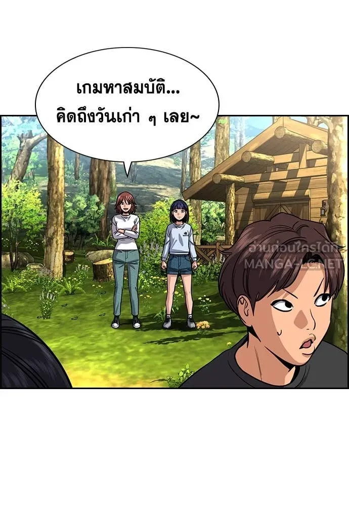 การศึกษาที่แท้จริง ตอนที่ 241 รูปที่ 67