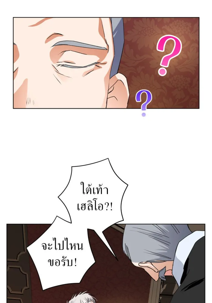 ชิงชีวิตพลิกลิขิตชะตา ตอนที่ 3 นี่หรือคือความรัก รูปที่ 92