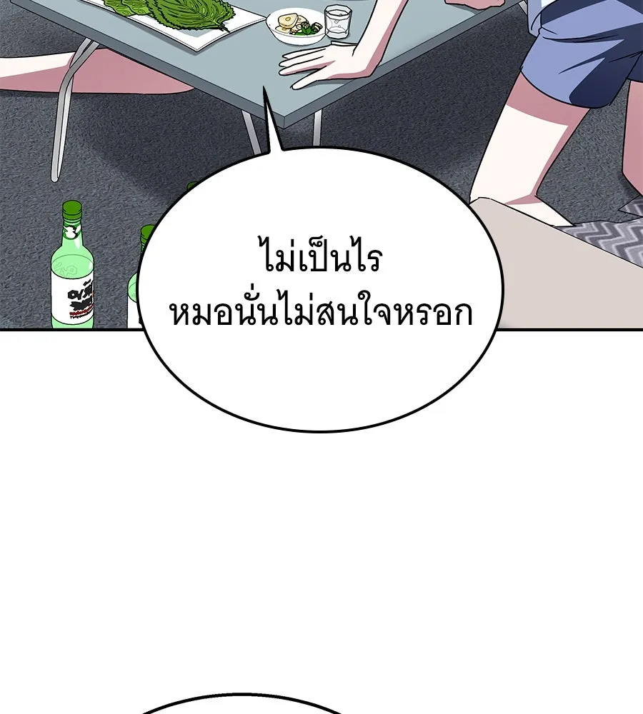 ถึกทนแทงก์แรงก์ C ตอนที่ 8 รูปที่ 124