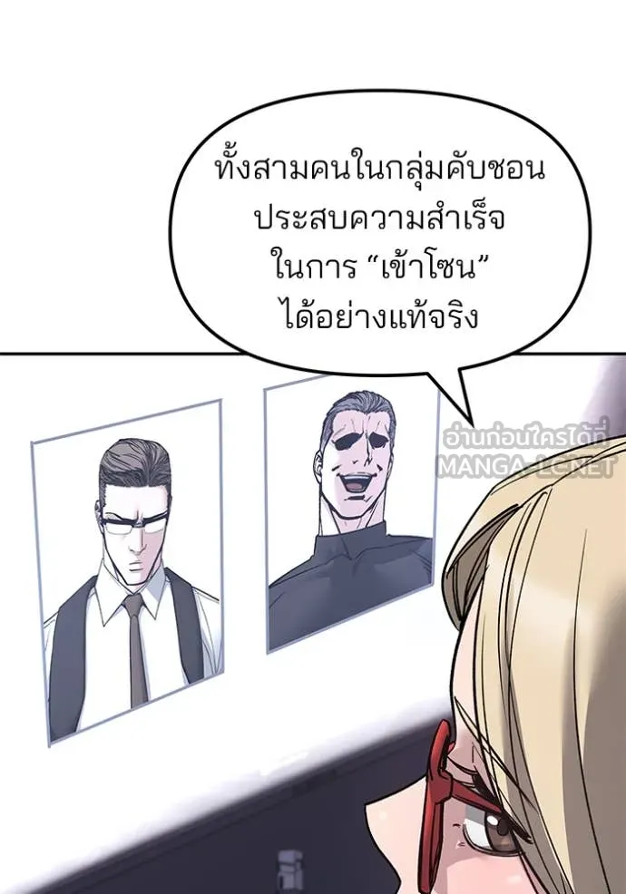 เลวฟาดเลว ตอนที่ 152 รูปที่ 116