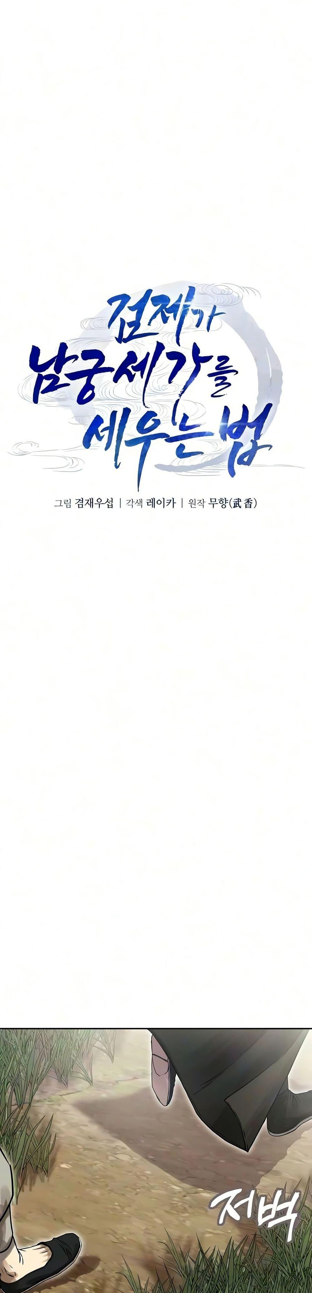 Manga-lc-com อ่านมังงะ อ่านการ์ตูน ออนไลน์ ฟรี The Sword Emperor’s Rise of Namgung ตอนที่ 1 2 3 4 5 6 7 8 9 10 11 12 13 14 ฟรี ไม่มีโฆษณา Manga-lc - อ่าน มังงะ อ่าน การ์ตูน ออนไลน์ อ่านมังงะ ฟรี