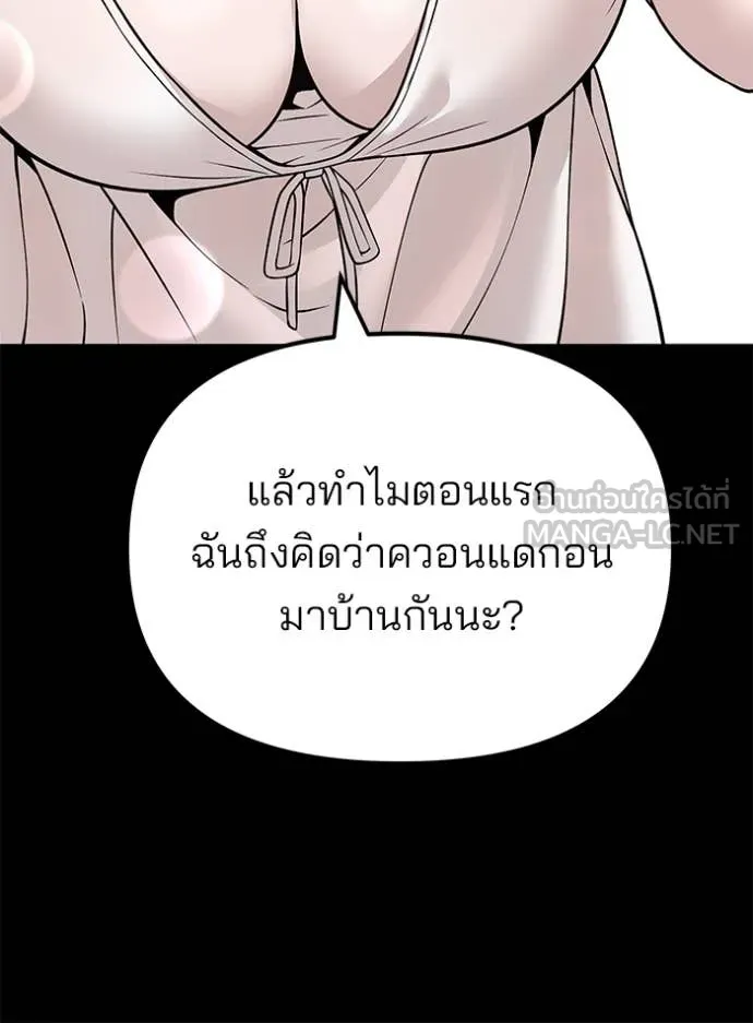 เลวฟาดเลว ตอนที่ 163 รูปที่ 147