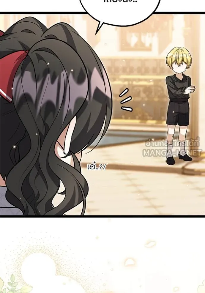 ป๊ะป๋าขา หนูลาแล้ว ตอนที่ 23 รูปที่ 109