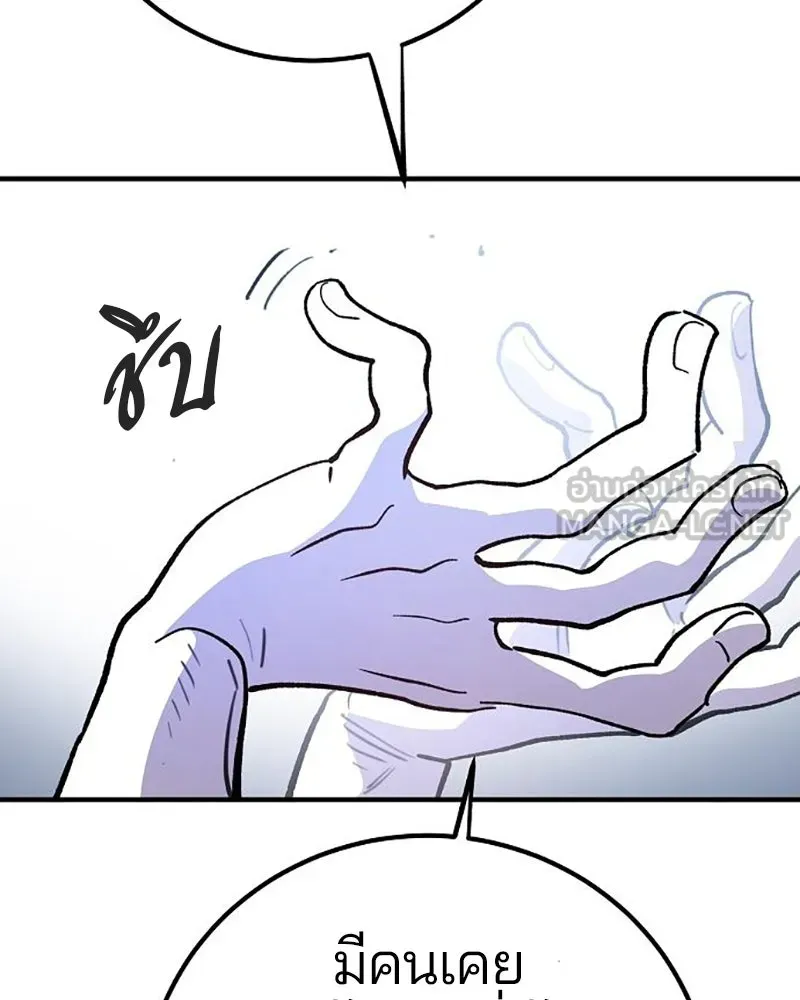 Player ตอนที่ 224 (จบซีซัน) รูปที่ 99