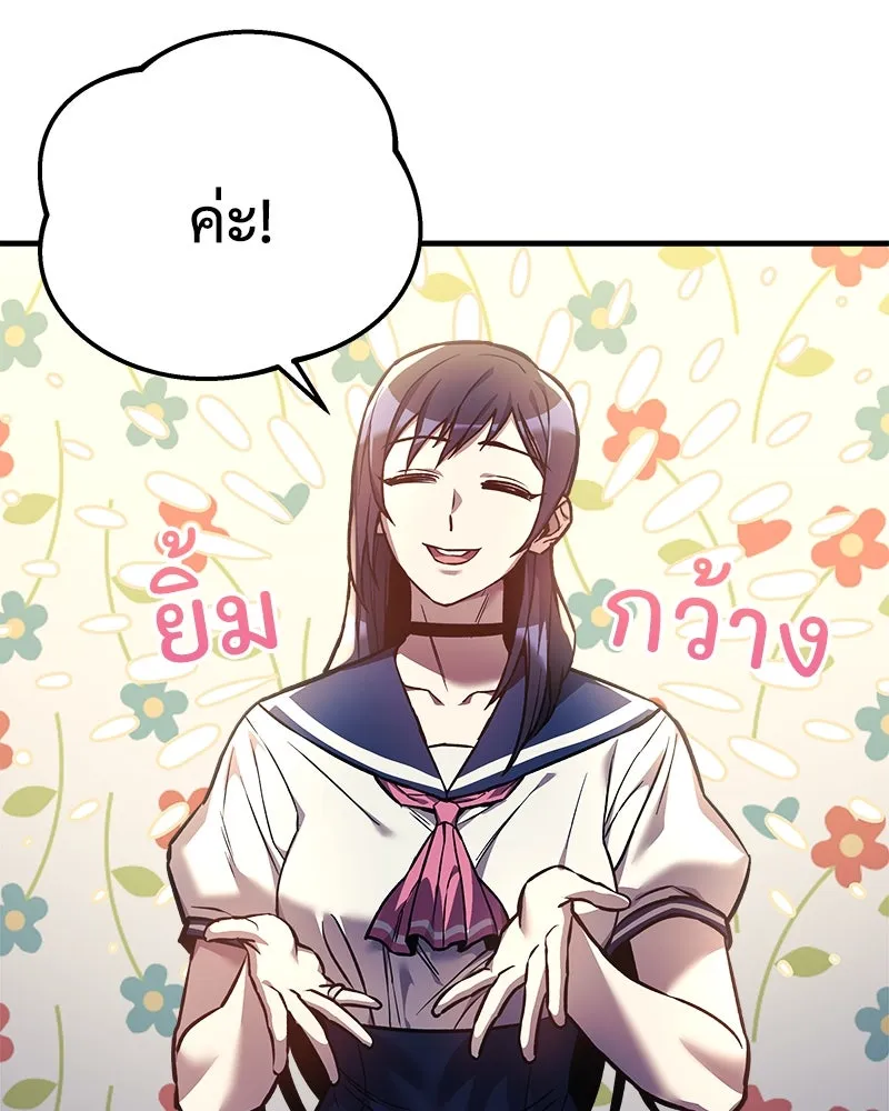 สัปดาห์นี้งดอัปตอนใหม่ ตอนที่ 15 รูปที่ 43