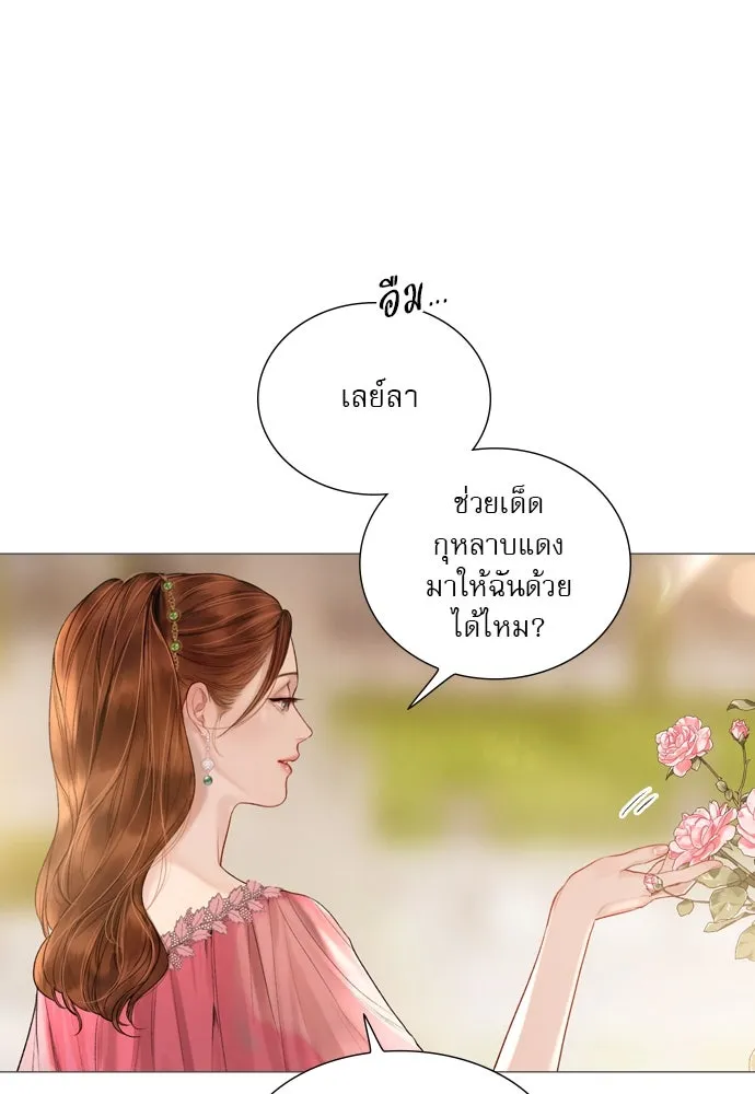 ถ้าไม่ร้อง ก็จงอ้อนวอนซะ ตอนที่ 25 รูปที่ 89