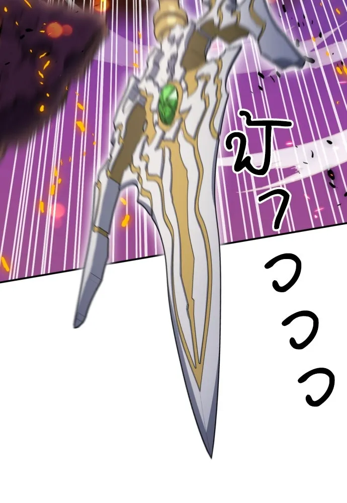 ดรูอิดแห่งสถานีโซล ตอนที่ 171 รูปที่ 76