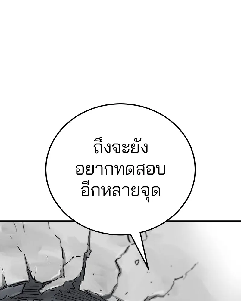 Player ตอนที่ 201 รูปที่ 110