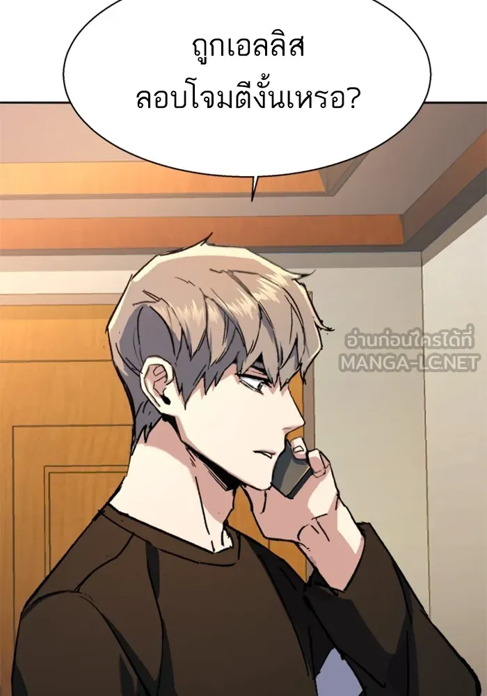 พี่ชายสายบอดี้การ์ด ตอนที่ 187 รูปที่ 36