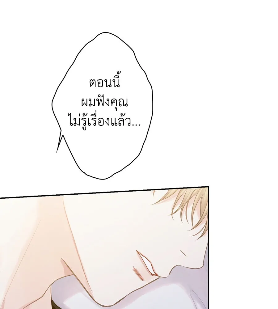 บาสเตียน ตอนที่ 37 รูปที่ 115