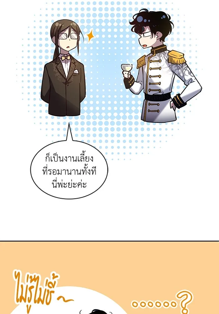 ฟิลเลียโรเซ่กับคำทำนายแห่งมงกุฎหนาม ตอนที่ 154 รูปที่ 34