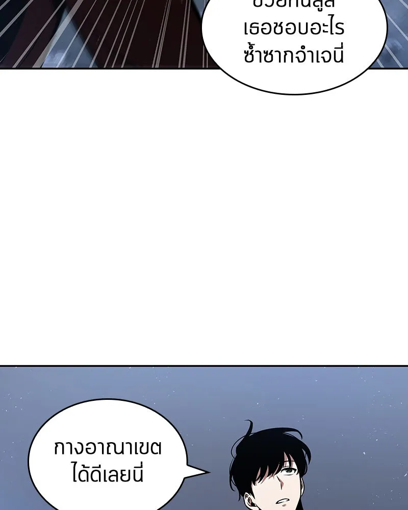 Omniscient Reader อ่านชะตาวันสิ้นโลก ตอนที่ 15 โลกที่ไร้ราชา (4) รูปที่ 119