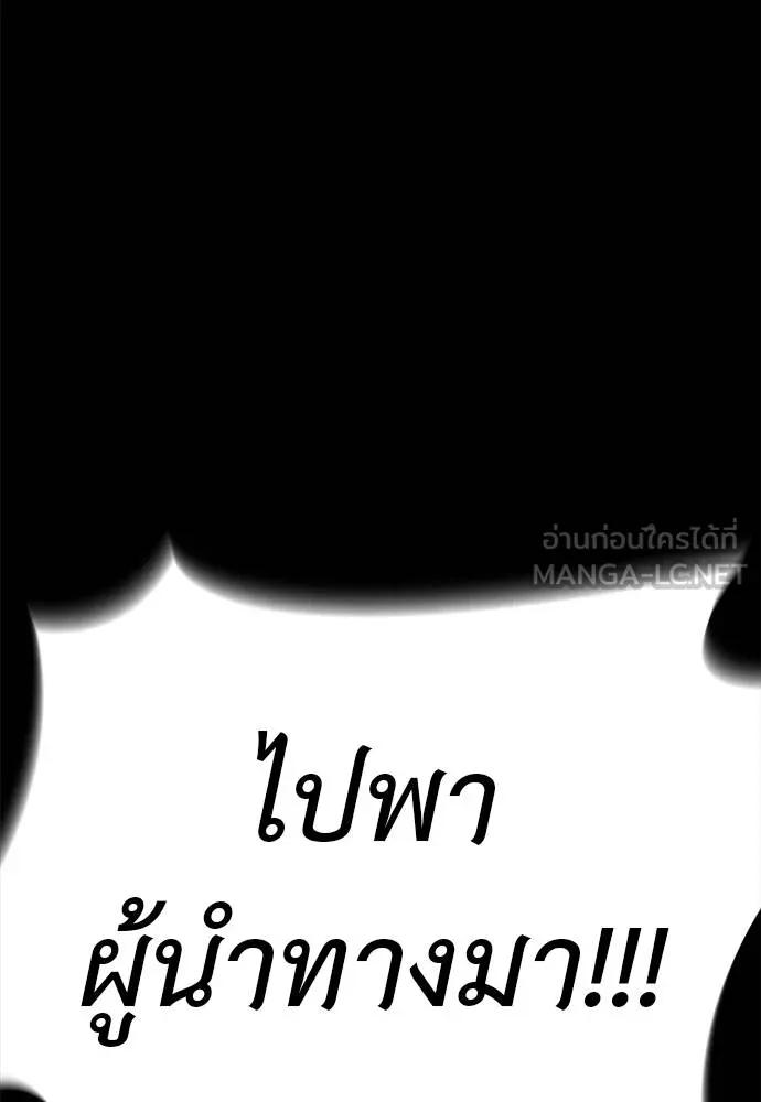 ยมราชลงทัณฑ์ ตอนที่ 64 รูปที่ 138