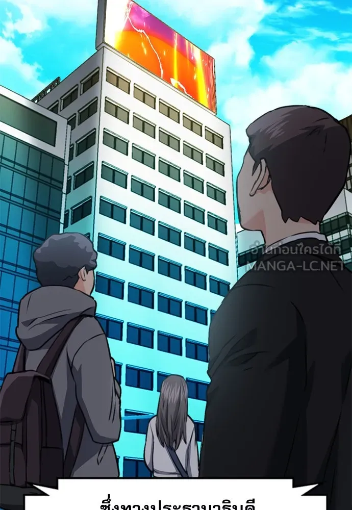 ดรูอิดแห่งสถานีโซล ตอนที่ 136 รูปที่ 75