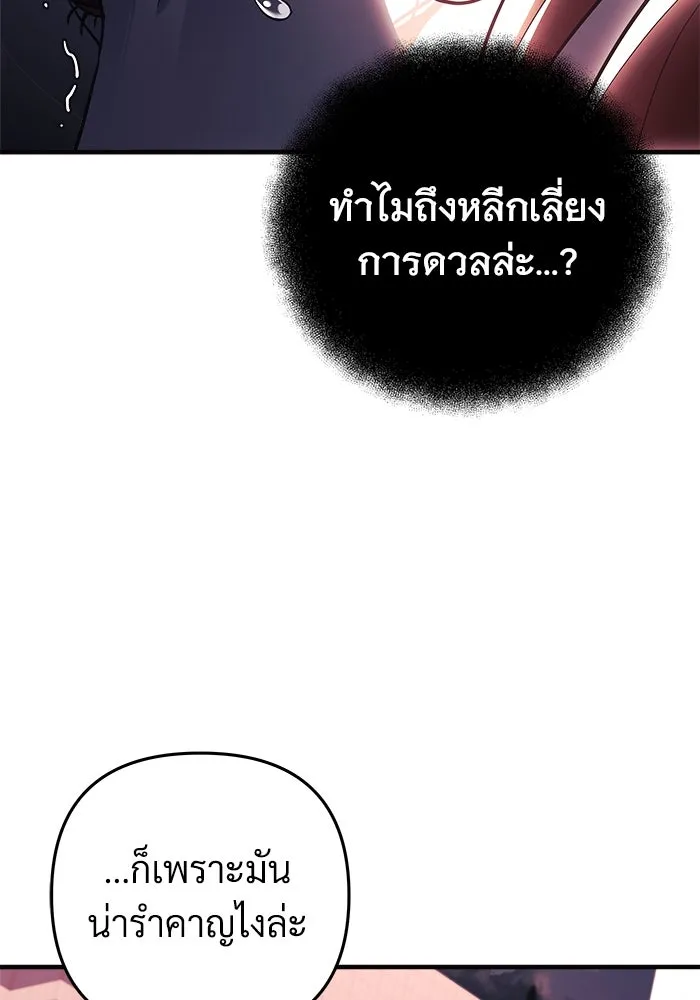 สัปดาห์นี้งดอัปตอนใหม่ ตอนที่ 88 รูปที่ 7