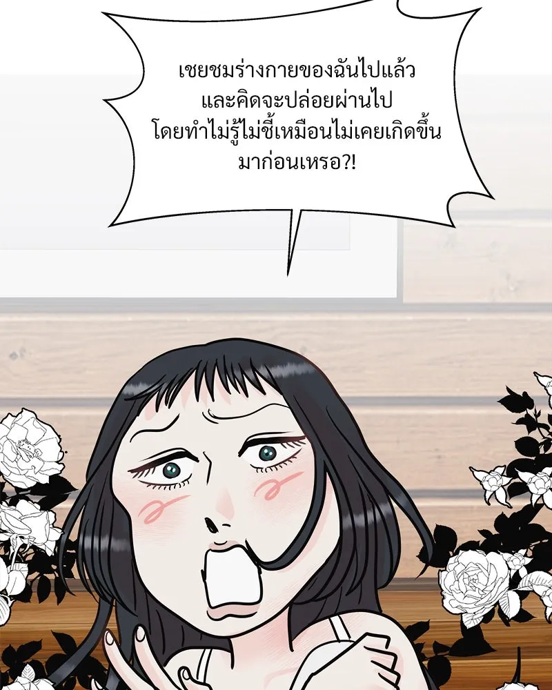รักนี้ไม่ต้องมีเซนส์ ตอนที่ 1 รูปที่ 170