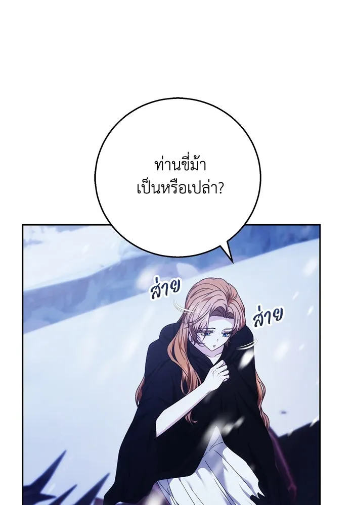 ย้อนเวลาพลิกชะตาทายาท ตอนที่ 15 รูปที่ 47