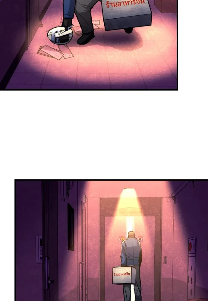 มือพิพากษา ตอนที่ 3 รูปที่ 113