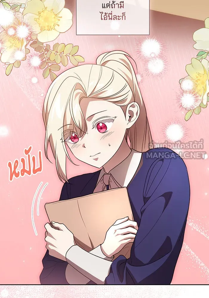ทุกอย่างที่เสียไป ฉันขอทวงคืน ตอนที่ 40 รูปที่ 36