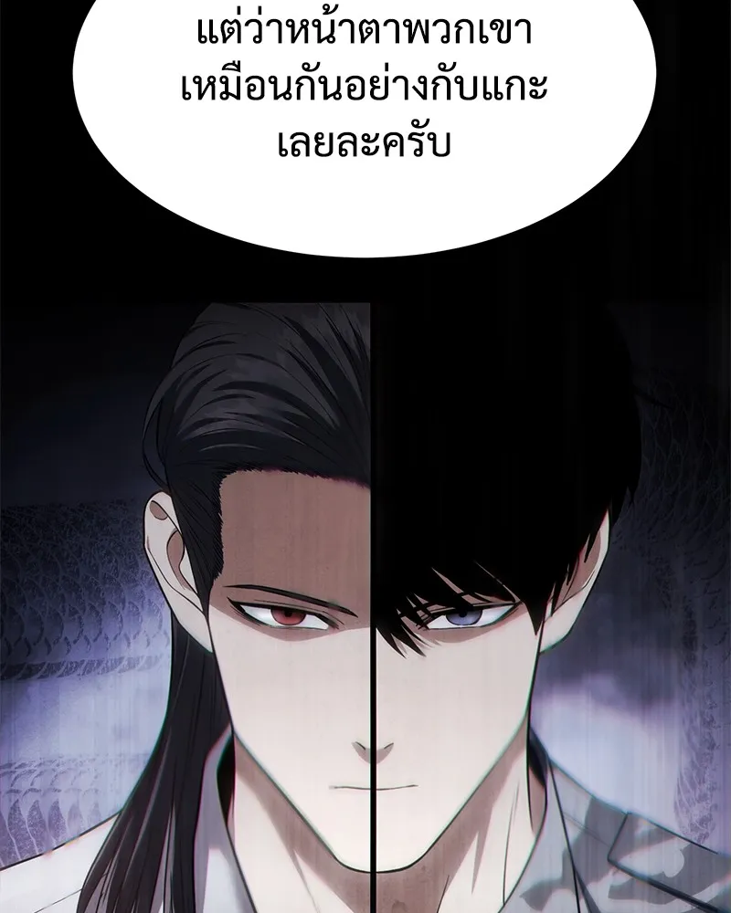 แบคXX ตอนที่ 36 รูปที่ 19