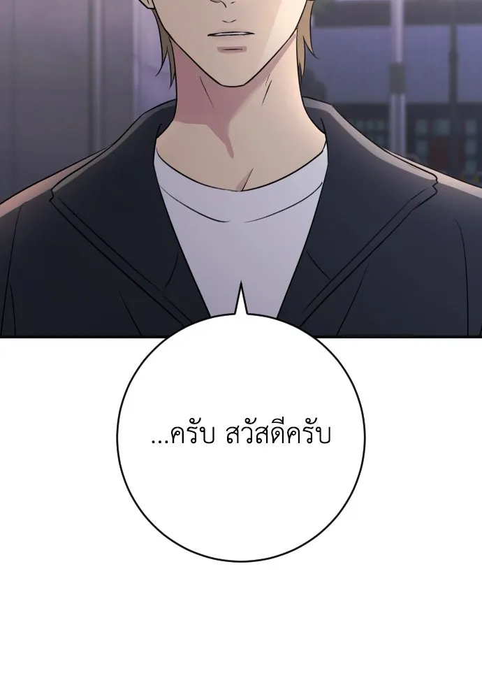 รักไร้ราคา ตอนที่ ตอนพิเศษ 1 รูปที่ 68
