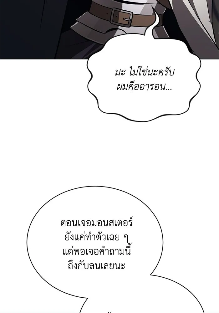 ชีวิตพลิกผันของลอร์ดผู้เกียจคร้าน ตอนที่ 134 สิ่งที่สามารถทนต่อสายลมได้ รูปที่ 41